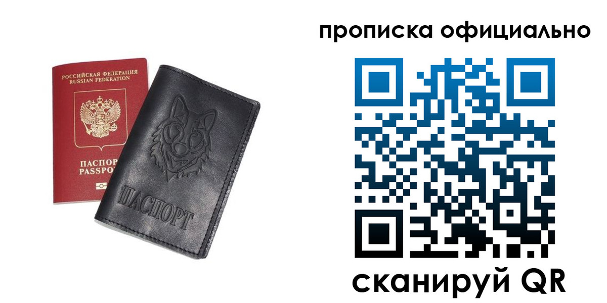 прописка гарантия в Питкяранте