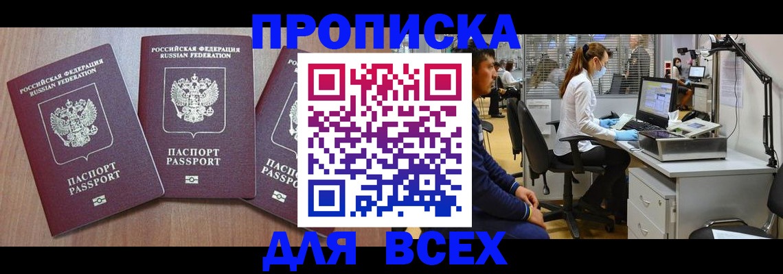 временная регистрация гарантия в Питкяранте